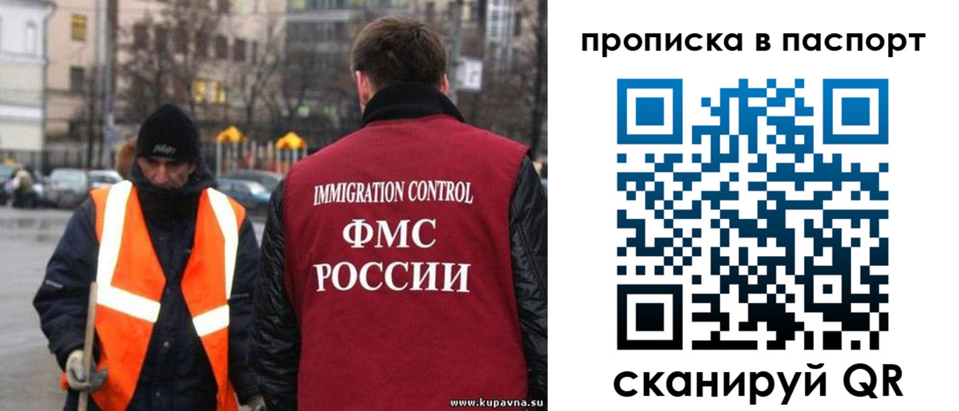 купить прописку в Райчихинске