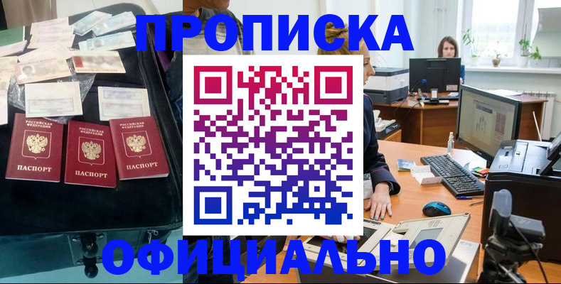 регистрация в Райчихинске