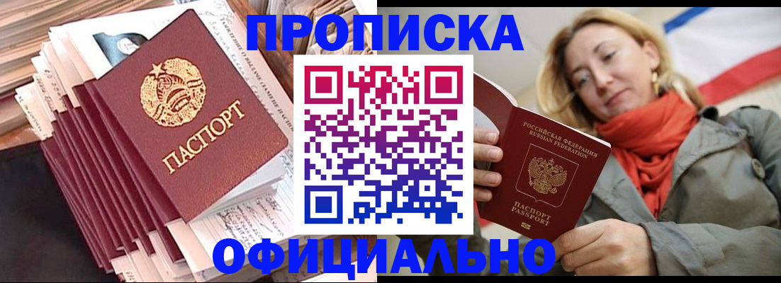 найти адрес прописки в Райчихинске