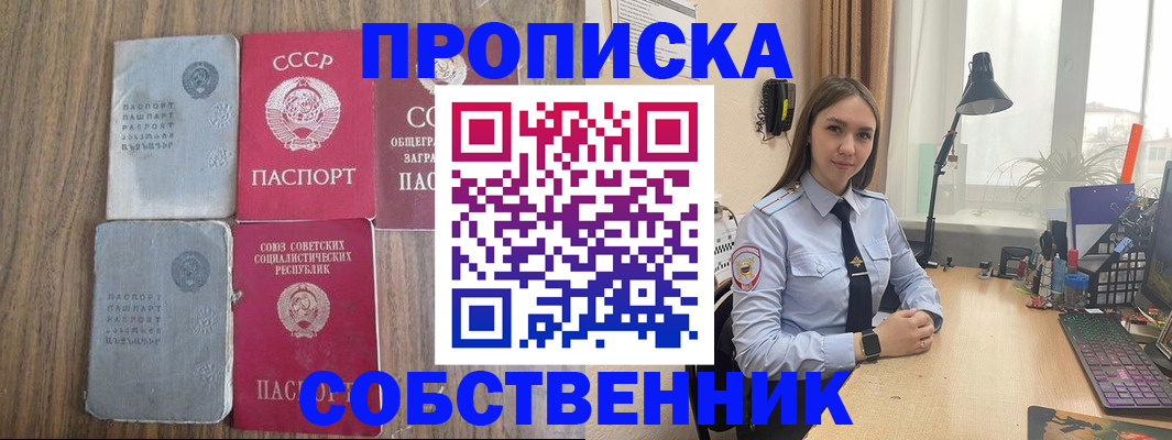 временная регистрация поиск в Райчихинске